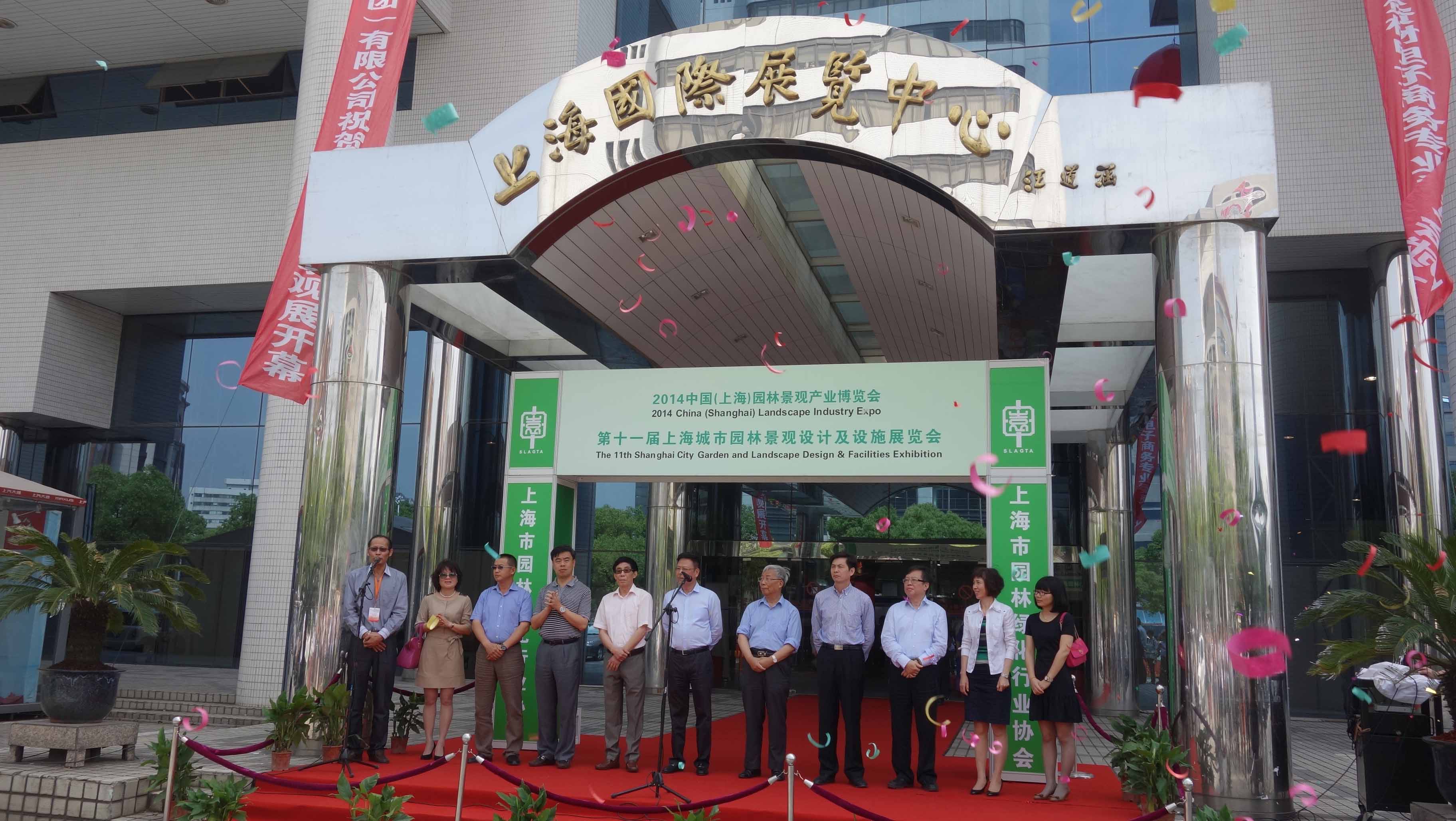 我司參加第十一屆上海（國(guó)際）城市園林景觀(guān)綠化設(shè)計(jì)及設(shè)施展覽會(huì)